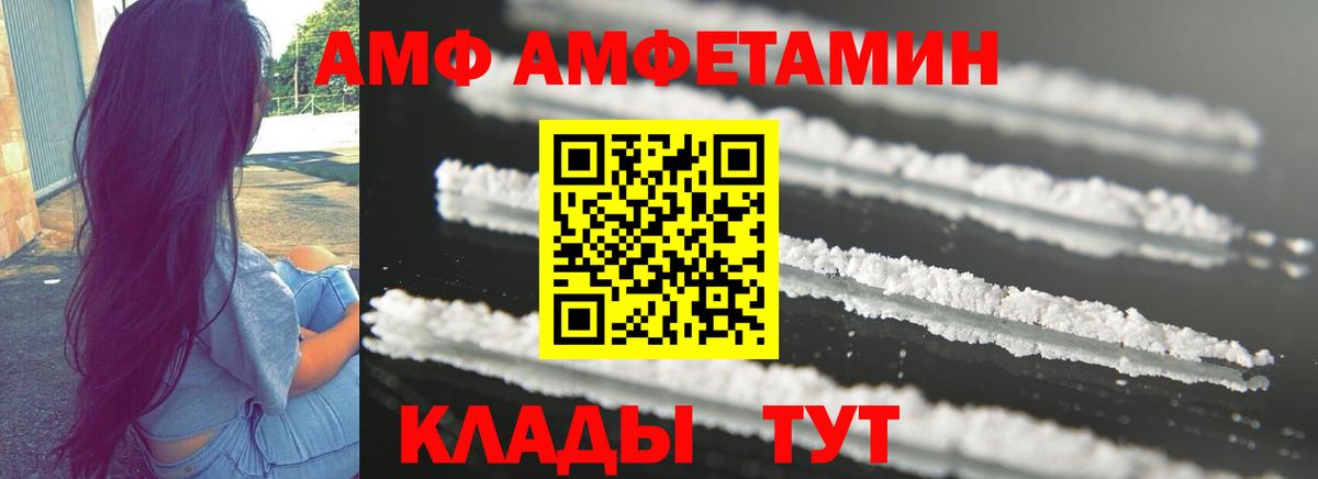 АМФЕТАМИН Premium Карталы