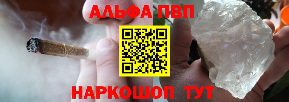 A PVP кристаллы  что такое   Карталы  APVP СК КРИС  Вход с VPN 
