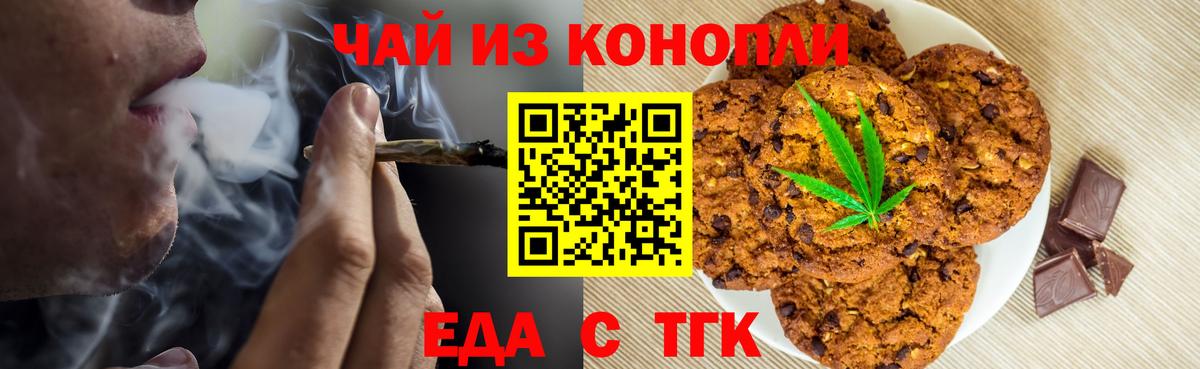Карталы  Canna-Cookies конопля  Вход с VPN 