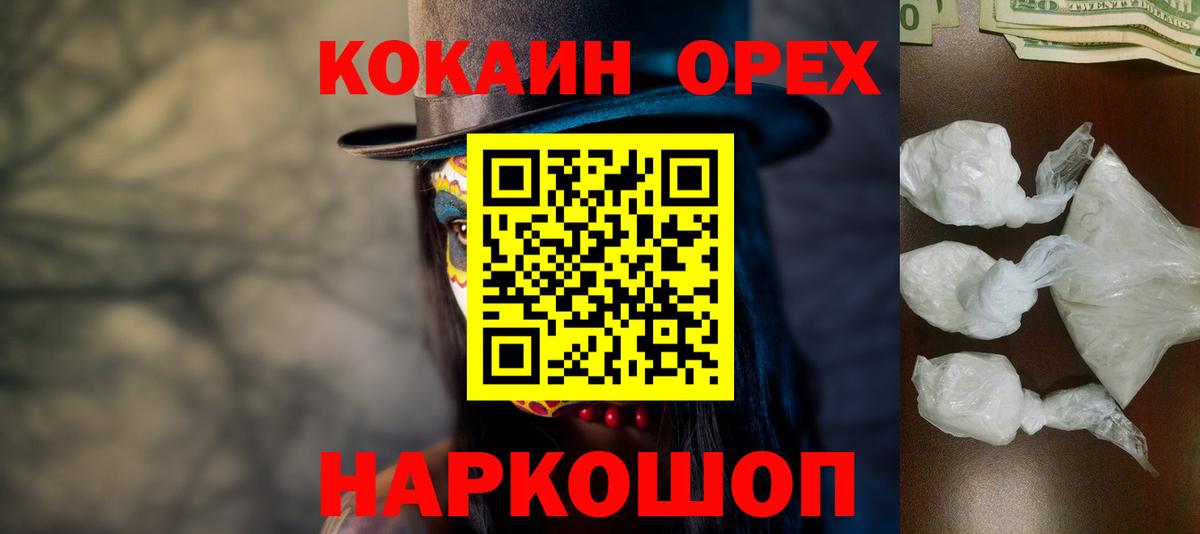 COCAIN Эквадор  Вход с VPN  Карталы  КОКАИН Боливия 