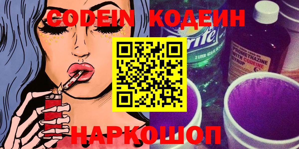 Карталы  Кодеин напиток Lean (лин)  Вход с VPN  Codein напиток Lean (лин) 