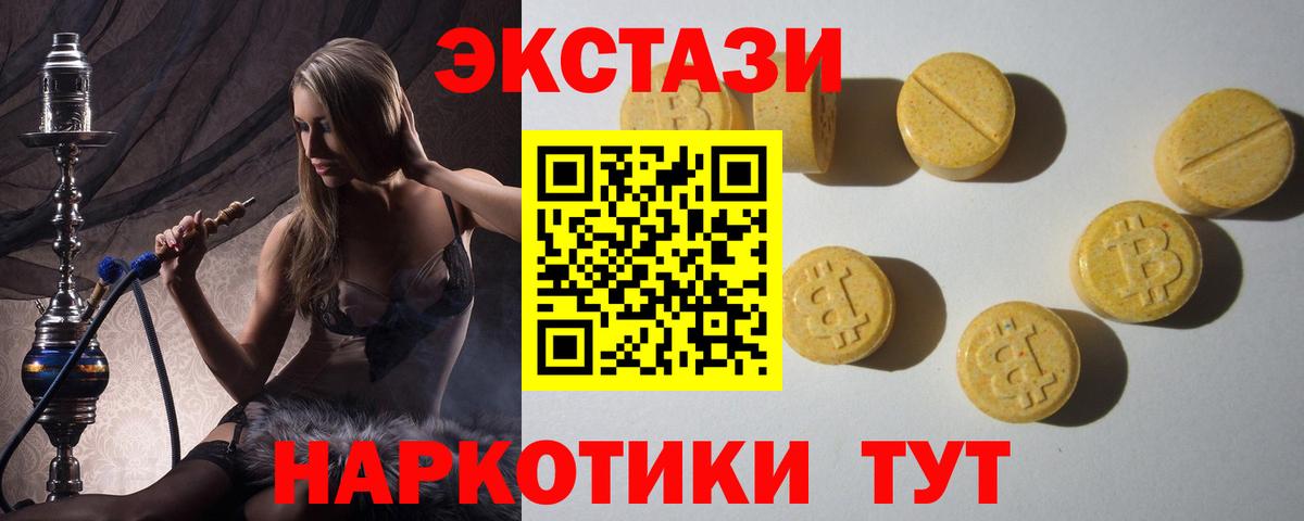 купить наркоту  Вход с VPN  МЕГА рабочий сайт  ЭКСТАЗИ mix  Карталы 