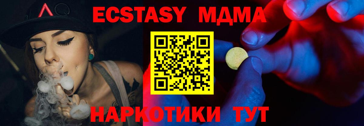 Экстази 280мг Карталы