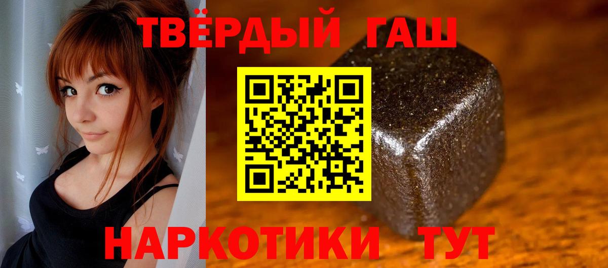 ГАШ hashish  Гашиш гашик  ГАШИШ  Вход с VPN  как найти   Карталы 