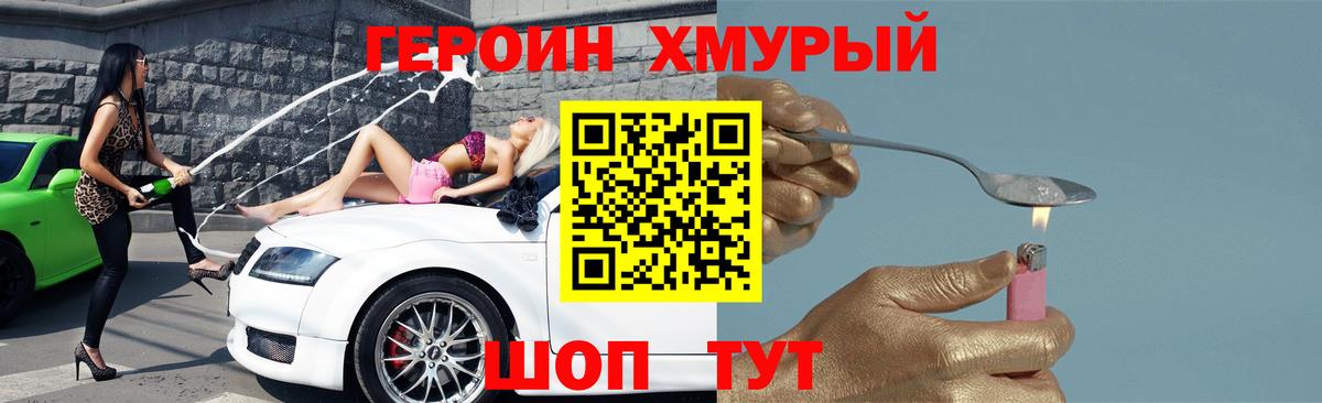 Карталы  ГЕРОИН  Вход с VPN  ГЕРОИН афганец 