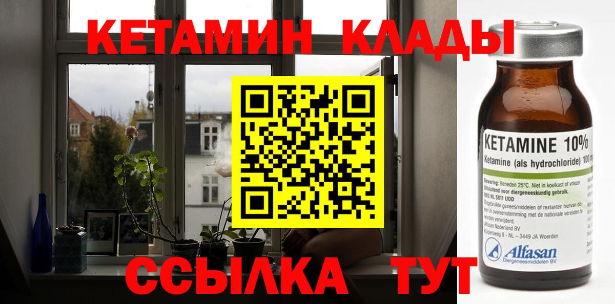КЕТАМИН ketamine  Вход с VPN  Карталы 