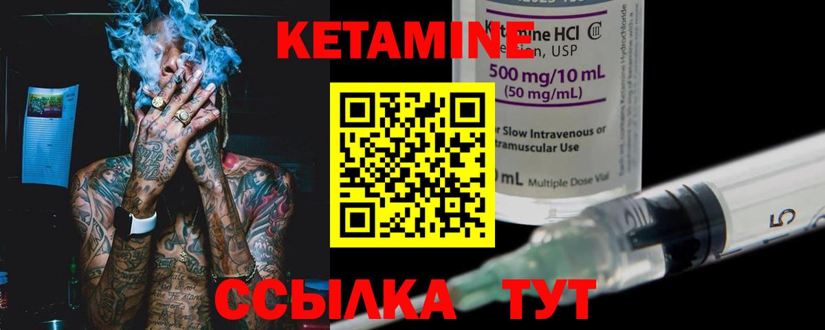 Кетамин ketamine Карталы
