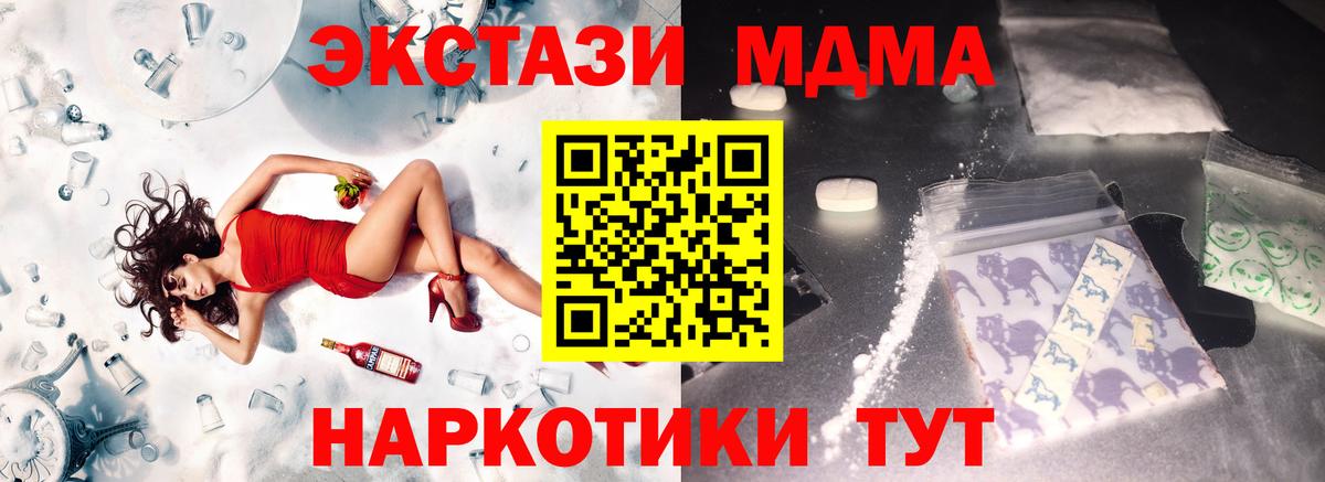MDMA  МДМА кристаллы  Карталы  Вход с VPN  MDMA Molly 