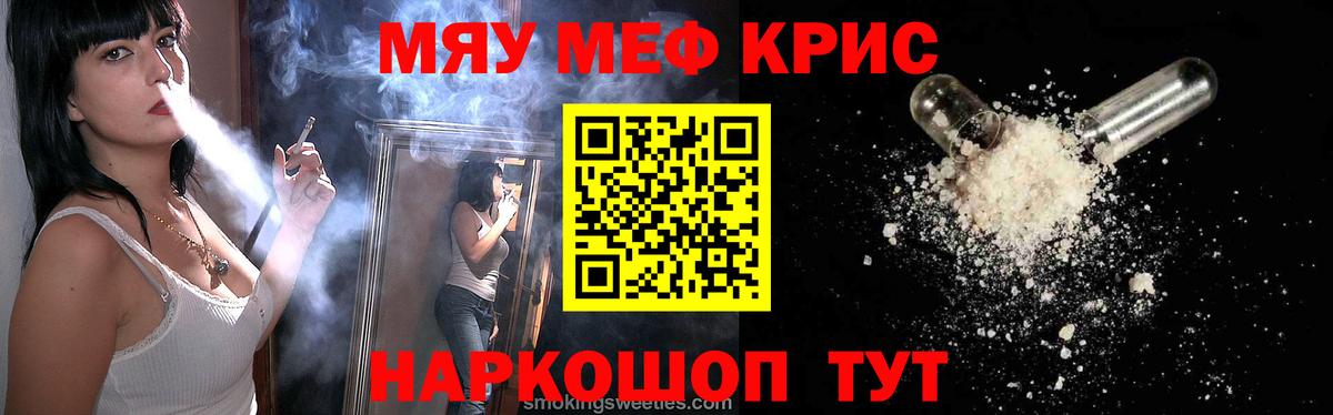 Меф мука Карталы