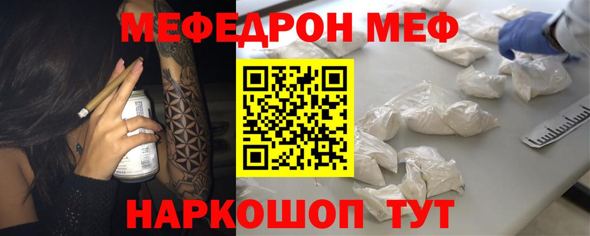МЯУ-МЯУ  Вход с VPN  Карталы  Мефедрон VHQ  Мефедрон 4 MMC 
