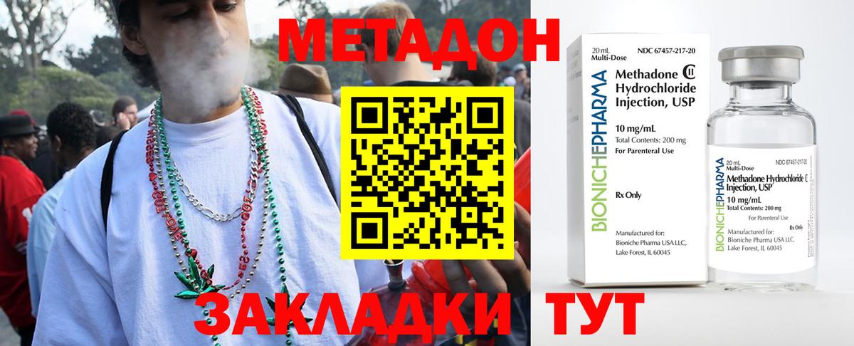 МЕТАДОН мёд Карталы