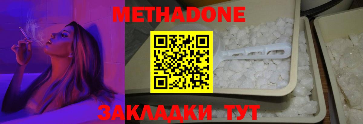 Карталы  Метадон белоснежный  Метадон VHQ  Вход с VPN 