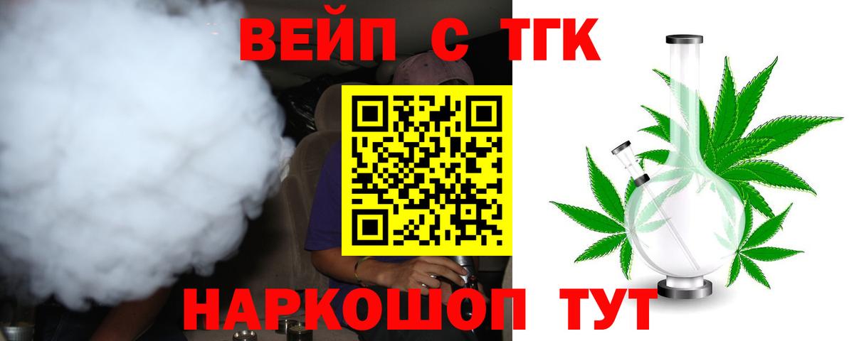 Карталы  Дистиллят ТГК вейп с тгк  Вход с VPN 